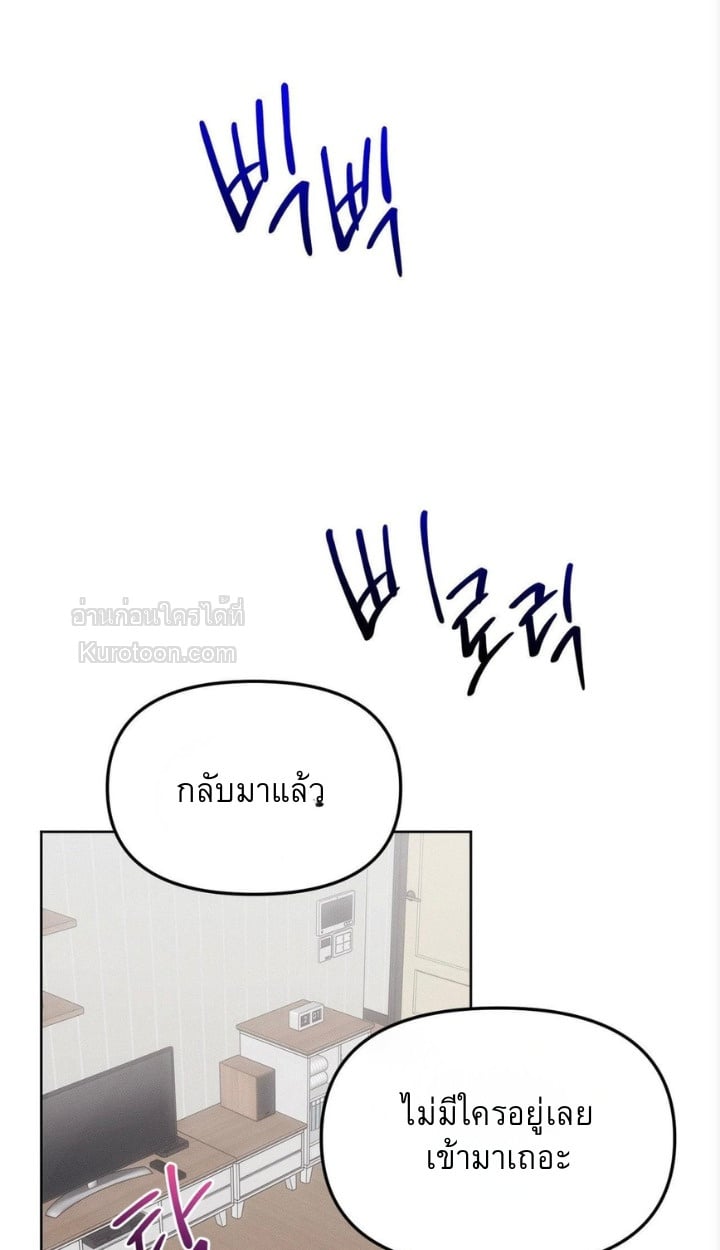 Mouse Trap [18+] ตอนที่ 11 - รูปที่ 2